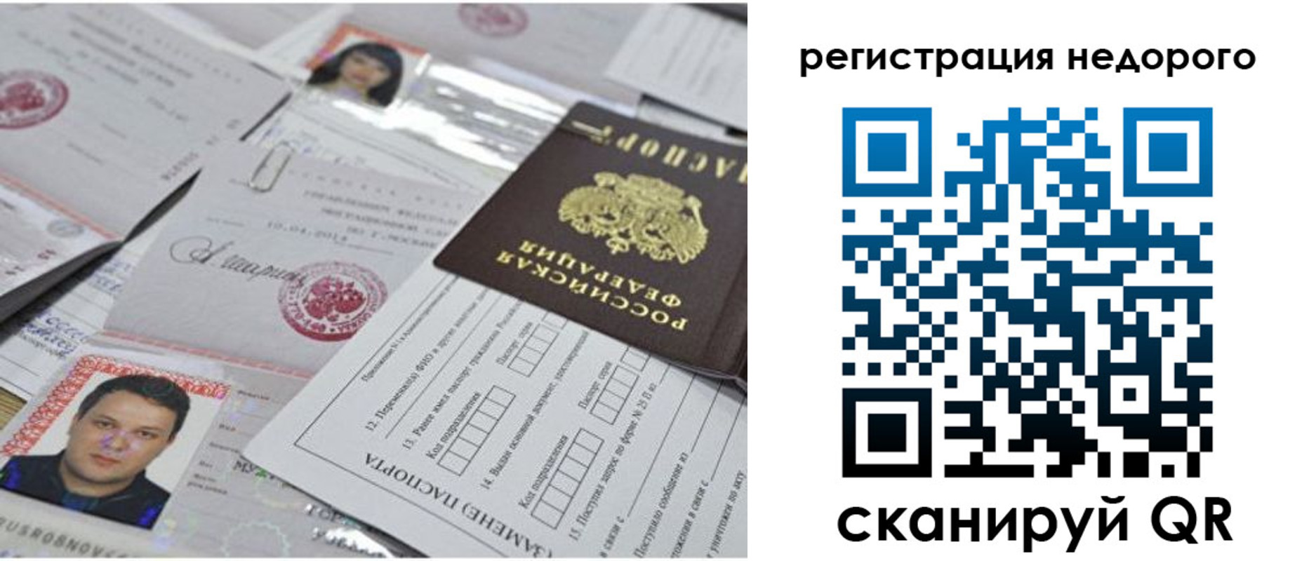 миграционный учет в Серпухове