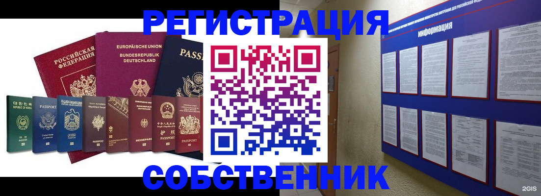 прописка для кредита в Серпухове